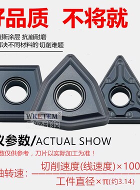 瓦克特不锈钢数控刀片三角桃形WN08 TN16 CN12-MA MS菱形双面合金