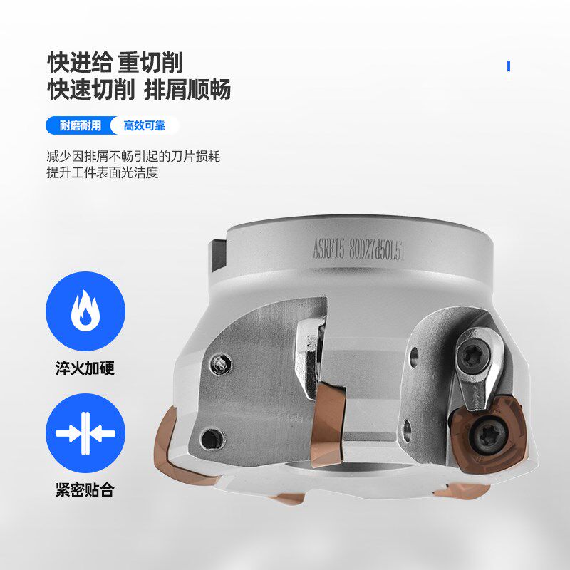 ASRF12 15快进给铣刀盘平面铣刀盘SDMT1205/SDMT1505 开粗面铣刀
