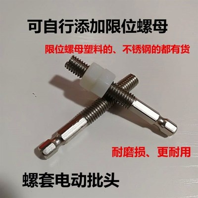 钢丝螺套电动安装工具批头丝套安装扳手头电动牙套批头M3M4M5M6M8