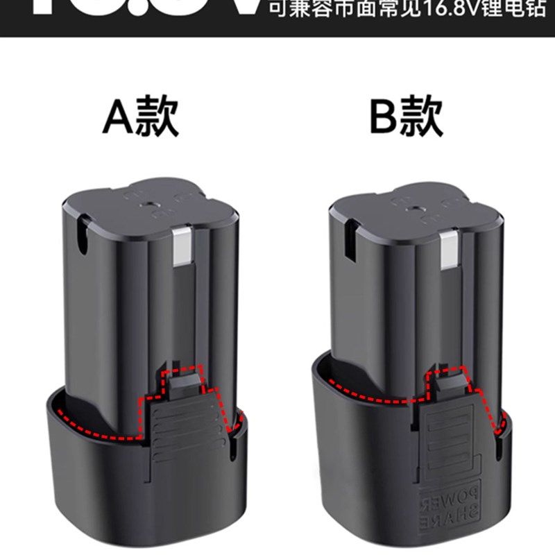 12v手电钻锂电池12伏充电电钻无线电动螺丝刀电转16.8v手枪钻电池
