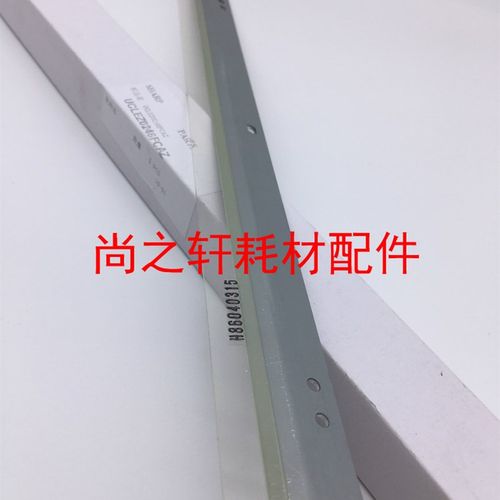 原装 夏普 MX6508N  7508U 754 654 7581 6581 硒鼓刮板 刮刀0246