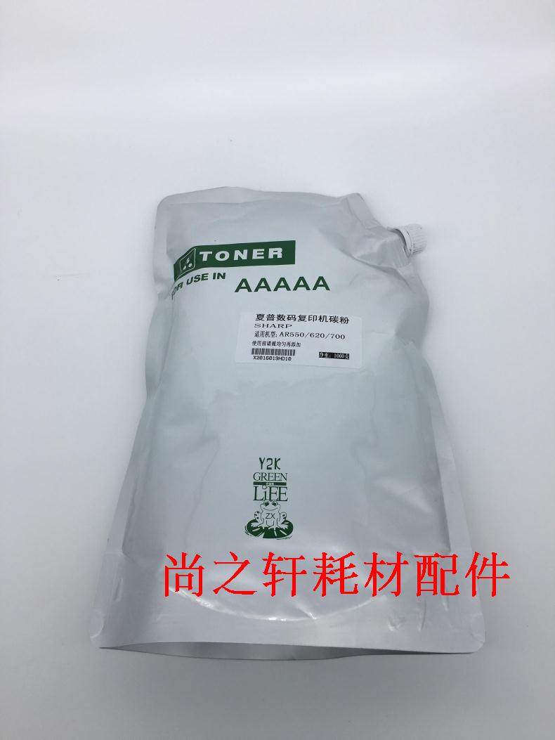 进口 夏普AR 350 280 355 450  420U 455 355 散粉 碳粉 1000g