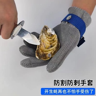 防割金属防护手套厨房杀鱼开生蚝螃蟹防刺五指不锈钢钢丝网手套