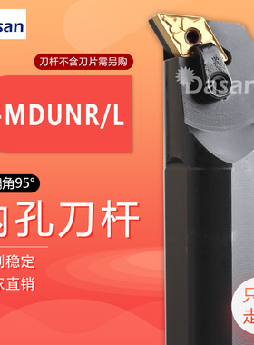 95度内孔数控刀杆 内孔车刀复合式 S25S-MDUNR15 S32T-MDUNR/L15