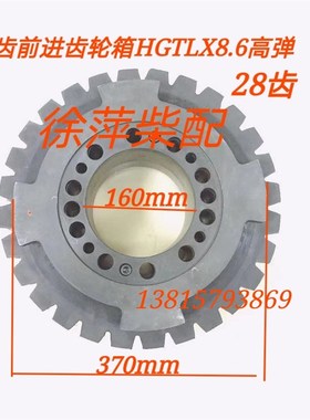 HGTLX8.6高弹杭齿前进HC800齿轮箱配件8.6波箱高弹性联轴节船用