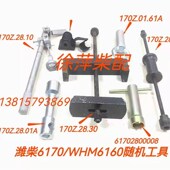 170Z.28.02WHM6170活塞环工具潍坊6170活塞导向环617032000004