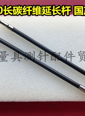 三坐标碳纤维延长杆 A-5003-2280 2281 2282 2283加长杆 国产代用