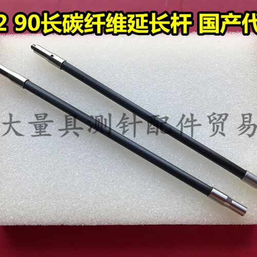 三坐标碳纤维延长杆 A-5003-2280 2281 2282 2283加长杆 国产代用