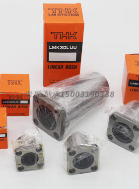 进口THK 切边法兰加长直线LMH30UU LMH35UU LMH40UU LMH50LUU轴承