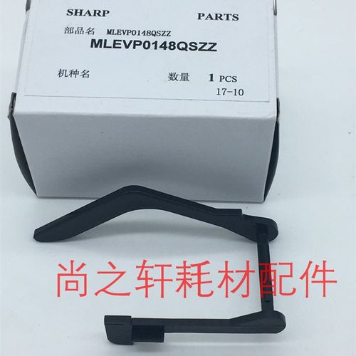 原装全新 夏普AR3818  4821 3020 4020 4818 M210D定影出纸传感杆