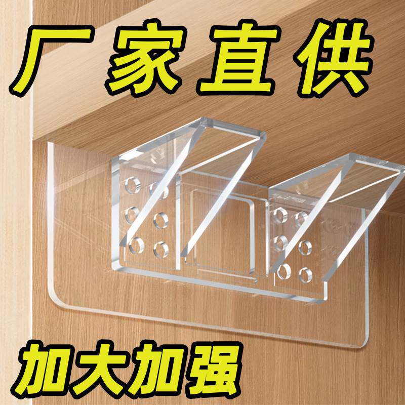 免打孔衣柜隔板托固定层板托墙上90度支架固定器三角支架支撑托架