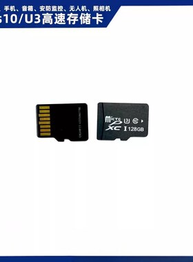 256gb高速tf内存卡360行车记录仪8/16/32/64/128G小米监控通用