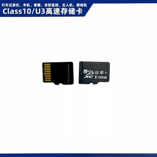 256gb高速tf内存卡360行车记录仪8/16/32/64/128G小米监控通用