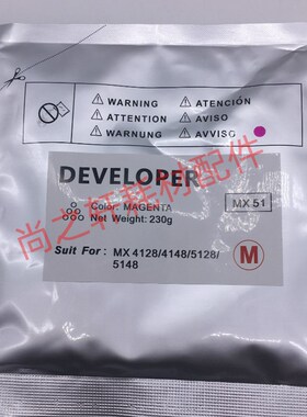 进口 夏普MX 4128 5128 4148 5148 NC MX-51 黑色 载体  彩色铁粉