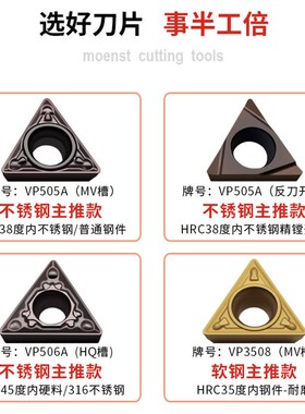 精镗精车刀片TPGH08/09/110304内孔刀粒TPGT/TPMT/TPMH钢用不锈钢