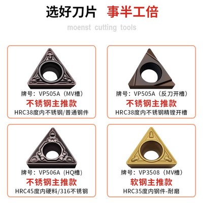 精镗精车刀片TPGH08/09/110304内孔刀粒TPGT/TPMT/TPMH钢用不锈钢