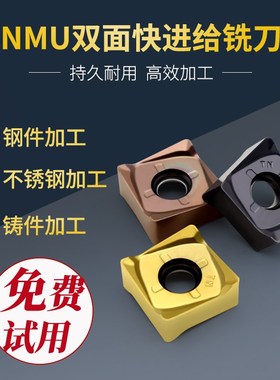 88度平面铣刀盘DSSC数控快进给铣刀片开粗重切削SNMU130708ZNER