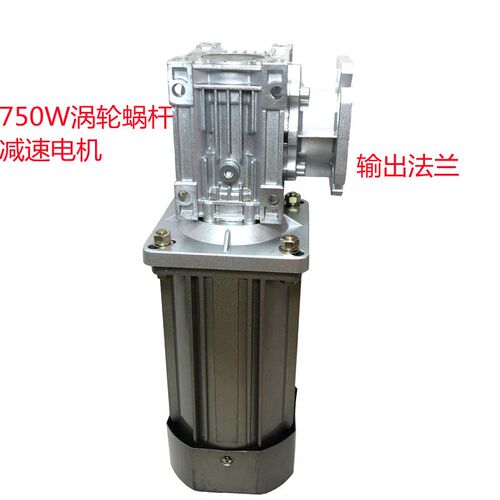 立式交流减速马达RV050/063涡轮蜗杆调速定速电机750W铝壳变速箱