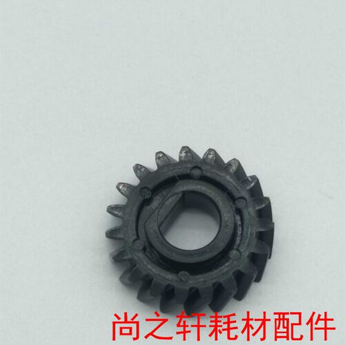 原装 震旦 AD258 358 288 268 368 429  289 显影齿轮 显影仓齿轮