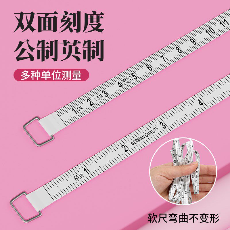 儿童迷你小卷尺子量三维身材身高减肥的皮尺玩具高颜值1.5米2米尺