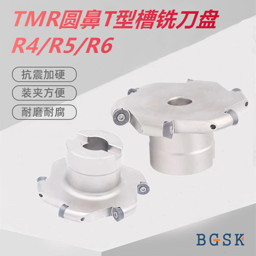 TMR圆鼻T型槽三面刃刀盘 圆弧槽三面刃数控铣刀盘刀杆R3 R4 R5 R6
