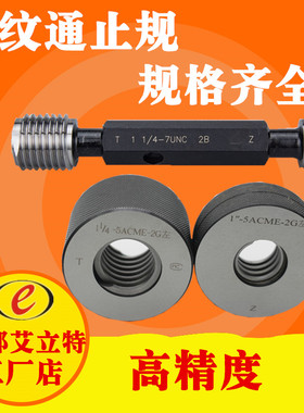 美制螺纹环规塞规15/32-32UNS 0.468-32UNS 内外螺纹通止规英制