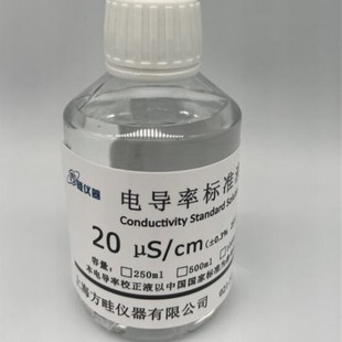 500ML 电导标准液 电仪导仪250ML EC标准液 20s
