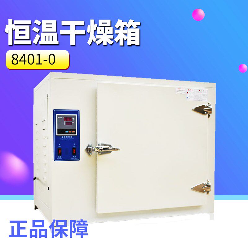 恒温干燥箱工业电焊条高温烘箱试验箱400度500度熔喷布模具烤箱