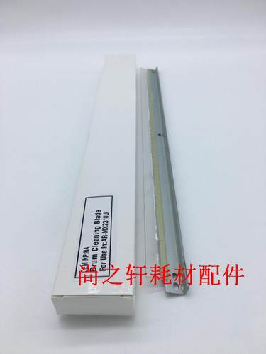 夏普MX 2338 2638 3138 2648 3148 3648 NC 硒鼓 转印 清洁 刮板
