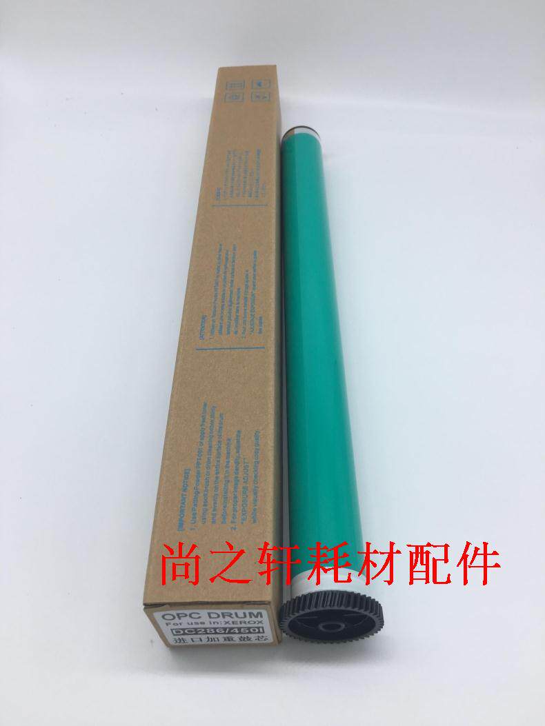 进口施乐DC4000鼓芯DC236 286 3065 2060 3060  450I 550I鼓芯