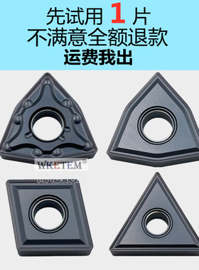 瓦克特不锈钢数控刀片三角桃形WN08 TN16 CN12-MA MS菱形双面合金