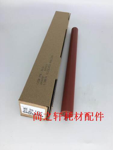夏普 AR161 1818  2718  2820  2620 2918 2618  定影 下棍 下轴