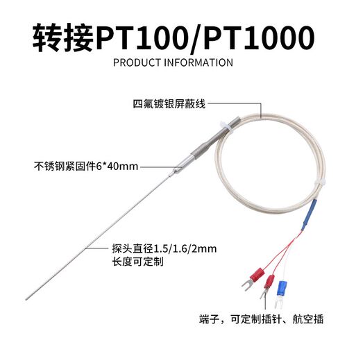 开普森极细PT100铂热电阻温度传感器探头弯曲PT1000转接探针式
