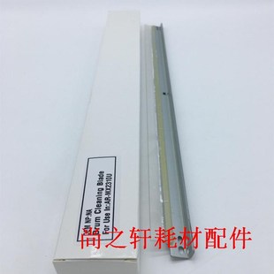 3118 原装 2618 2318 3618鼓芯清洁刮板刮刀0224转印 夏普MX2018
