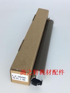 3550 M7750 M7900DNF 适用于3500 加热辊 3650 上棍 上 3600