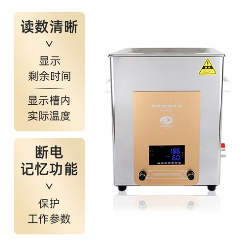 宁波新芝SB-3200DT SB-4200DT SB-5200DT超声波清洗机清洗器加热