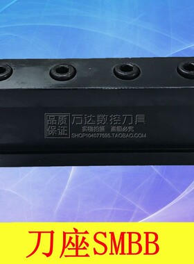 数控外圆切断刀座 刀架SMBB1626 1632  2026 2032 2526 2532 3232