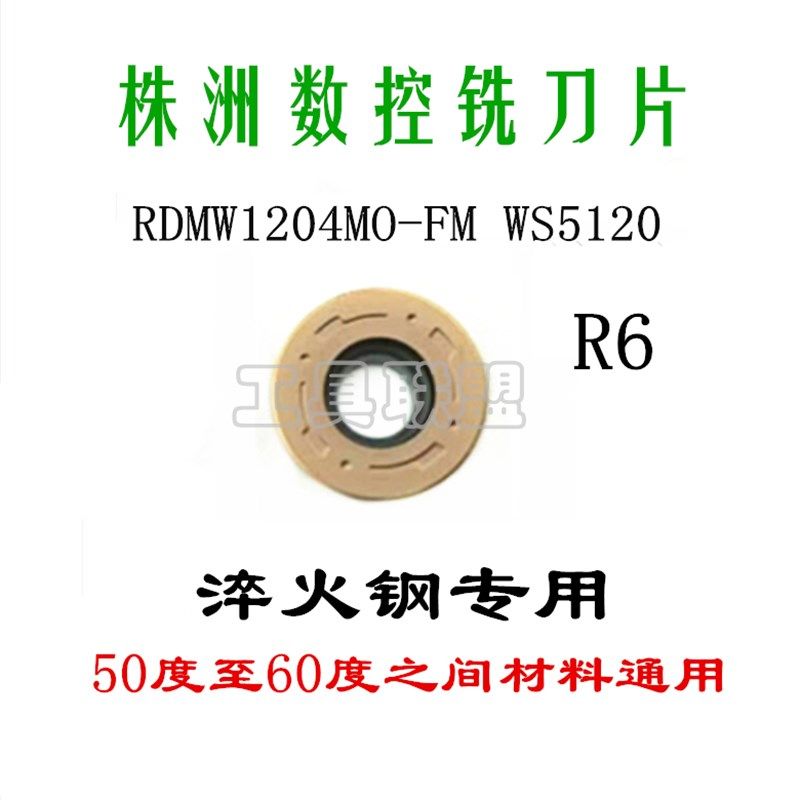 正品铣刀片APMT1135/1605/1604/RPMT1003/1204 WS5120加硬大R0.8