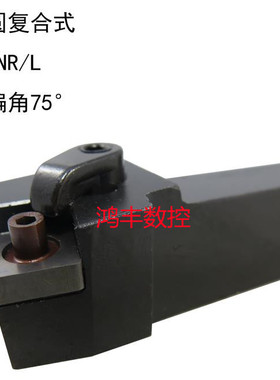 主偏角75度外圆数控刀杆MSRNR2020K12/MSRNR2525M15