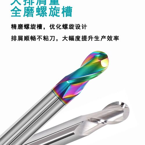 r2r3铝用球刀硬质合金2刃高光七彩球头加长铣刀铝专用数控r1铣刀