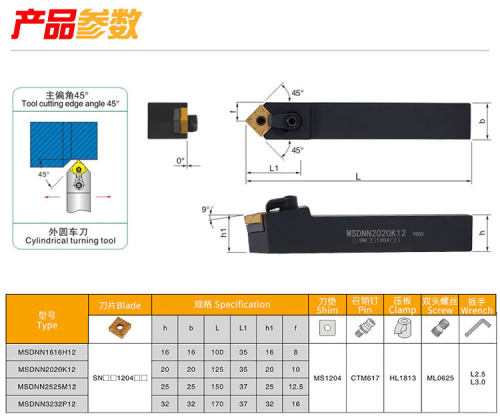 数控刀杆外圆车刀90度倒角刀MSDNN2020K12/MSDNN2525M12刨槽刀杆