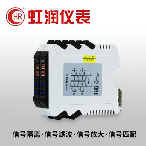 虹润温度变送器pt100智能隔离器4-20ma热电阻k型热电偶485通讯X32