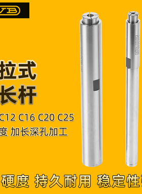 后拉式弹簧夹头数控加工中心/SDC06/SDC08/SDC12筒夹高精度延长杆
