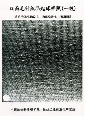 箱式起毛起球仪样照4802.3