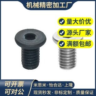 内六角圆柱头螺钉 超短头型TAF51/TAF52-M2-M2.5-M3-M4-M5-M6-M8