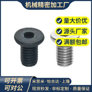 内六角圆柱头螺钉 超短头型TAF51/TAF52-M2-M2.5-M3-M4-M5-M6-M8