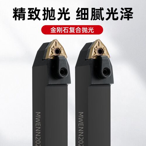 50度 桃型 外圆数控车刀杆 MWENN2020K08/2525M08 桃型刀装中间