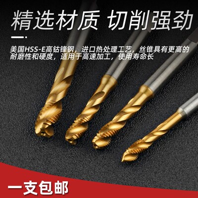 正宗美国进口TOTEM机用丝攻 多特螺旋丝锥 SB3镀钛螺旋丝攻M3-M16