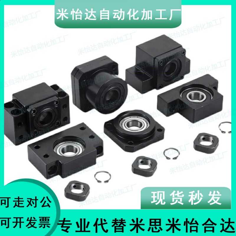 方形丝杠支座组件侧支撑侧LEB21 LEB23 LEB31-10-12-15-20-25