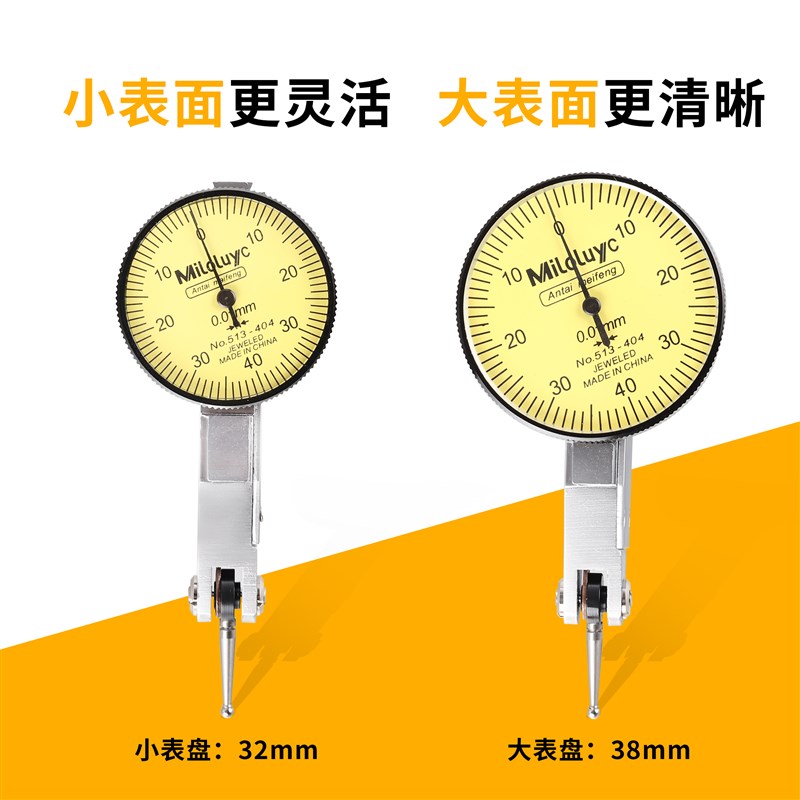 三丰杠杆百分表校表百分表头杠杆表配件精度测头千分表针头一套图片